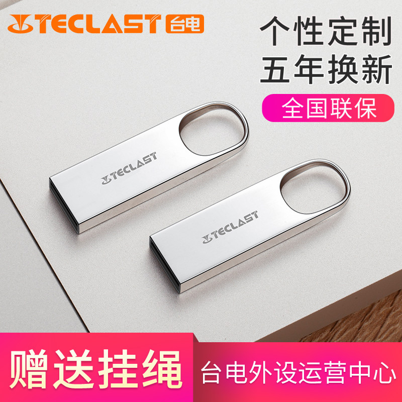 Taipower U disk Lehuan 16GB high-speed system car lettering USB flash drive metal creative personalized custom logo