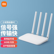 Xiaomi router 4C wireless home WIFI fiber high-speed through the wall king intelligent anti-rubbing network 100 gigabit version 4A