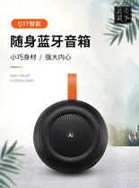 Peking University Tongfang intelligent AI speaker Q37 small degree voice interaction Bluetooth broadcast HIFI sound quality online translation
