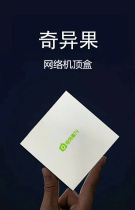 iQIYI Kiwi TV TV Box 64GB Network TV Set-Top Box WIFI Wireless HD Android v5