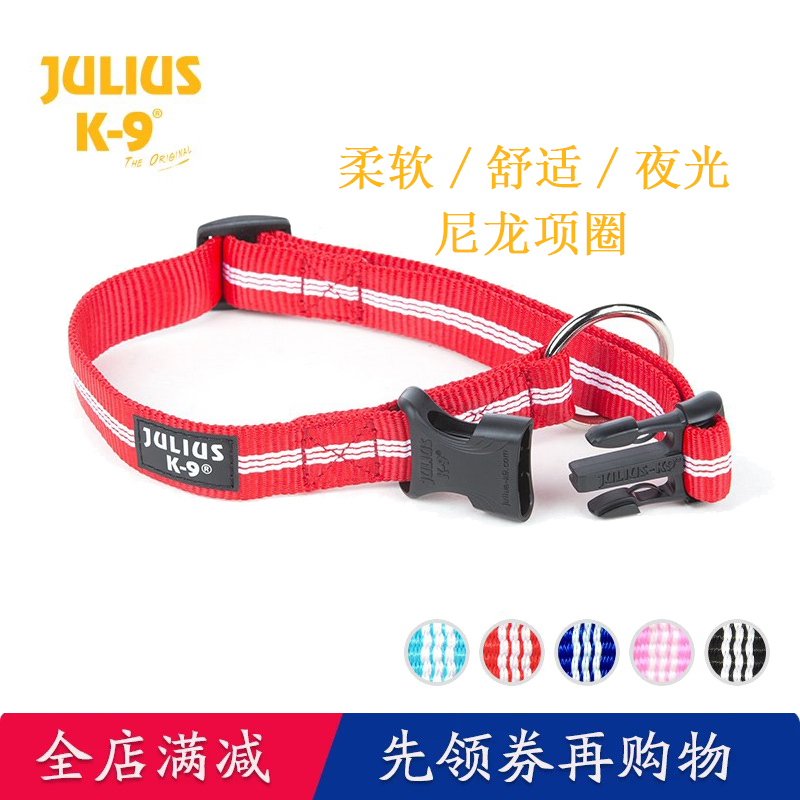 Julius K9 IDC Europe Original Bottling Import Item Ring Young Dog Item Ring Teddy Kin Maullabrador