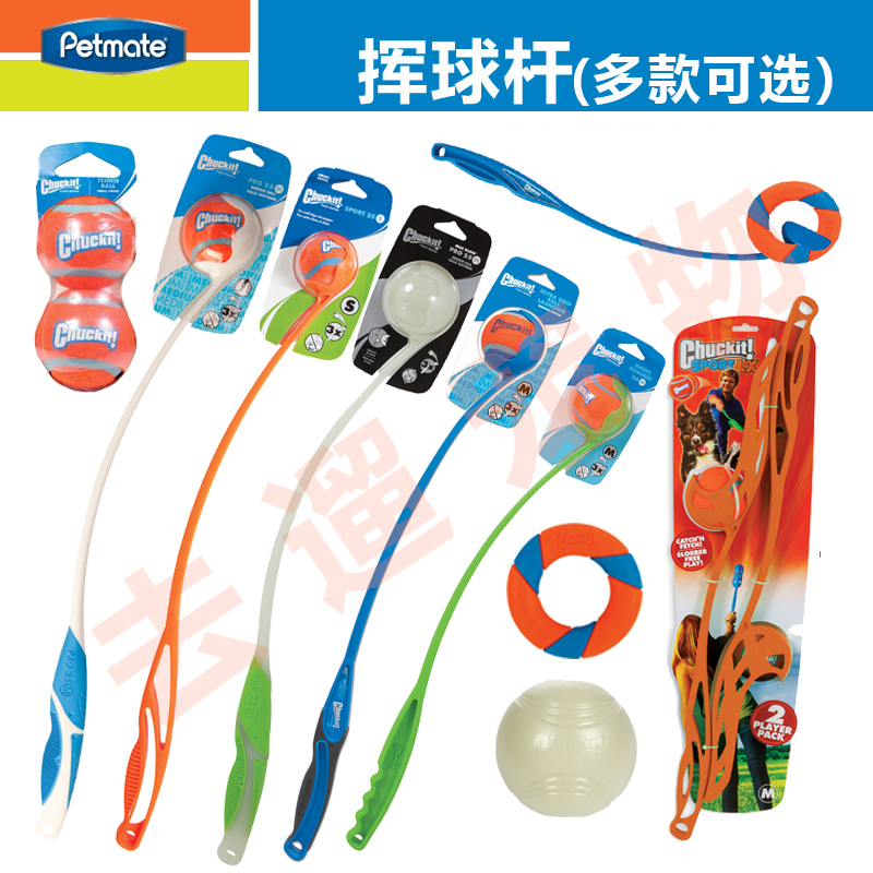 American petmate pet dog swing club ball thrower outdoor fighting toy interactive training luminous dog bite