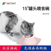 Xiaopei PETKIT15 canned feeding bowl oblique mouth protection spine cat bowl dog bowl non-slip pet cat soft rice basin