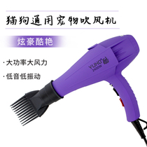 YUHO Yunhe pet hair dryer cats and dogs universal hair dryer water blower hair dryer (cool and cool)