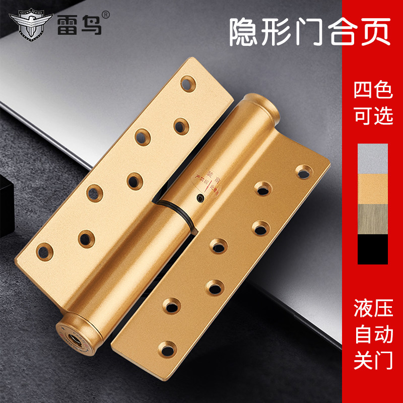 Thunderbird invisible door hinge hydraulic buffer off-axis home automatic closing door lotus leaf hidden hidden door hinge