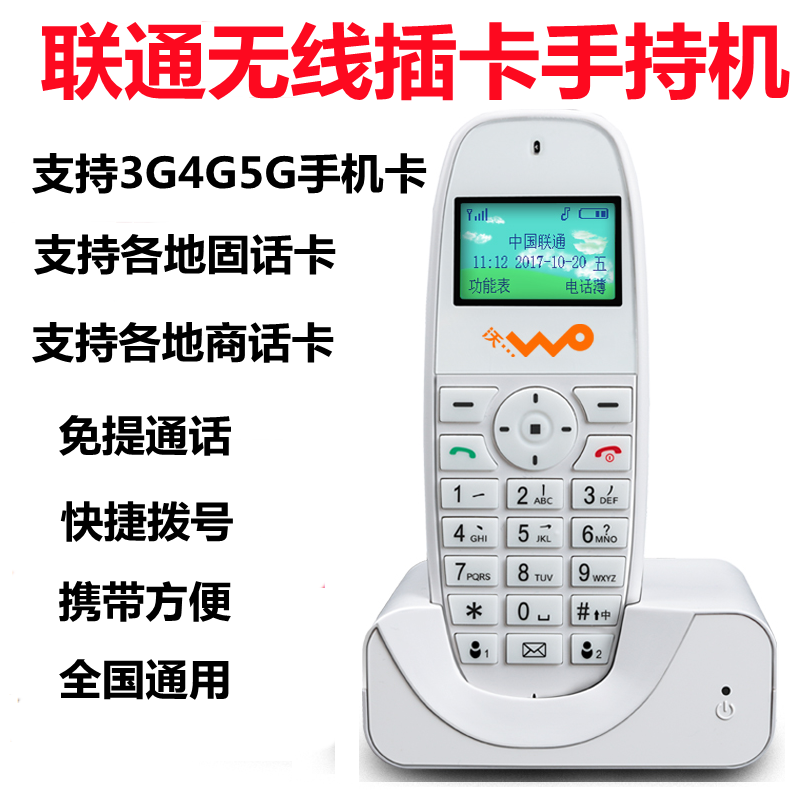 Karl KT1100 plug-in card wireless handset telephone landline wired telephone mobile Unicom Railcom Telecom mobile phone card