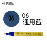 Универсальный синий