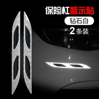 Наклейки на бампер белые (две наряды)