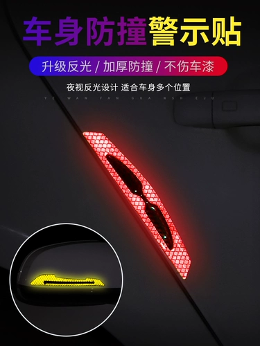Автомобильное предупреждение отражатель Дверь Дверь Антиолиция Клейкая полоса Ночная световая модификация личность Колесо Векционные наклейки на бровь на риск