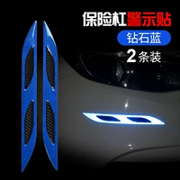 Наклейка на бампер синяя (две наряды)