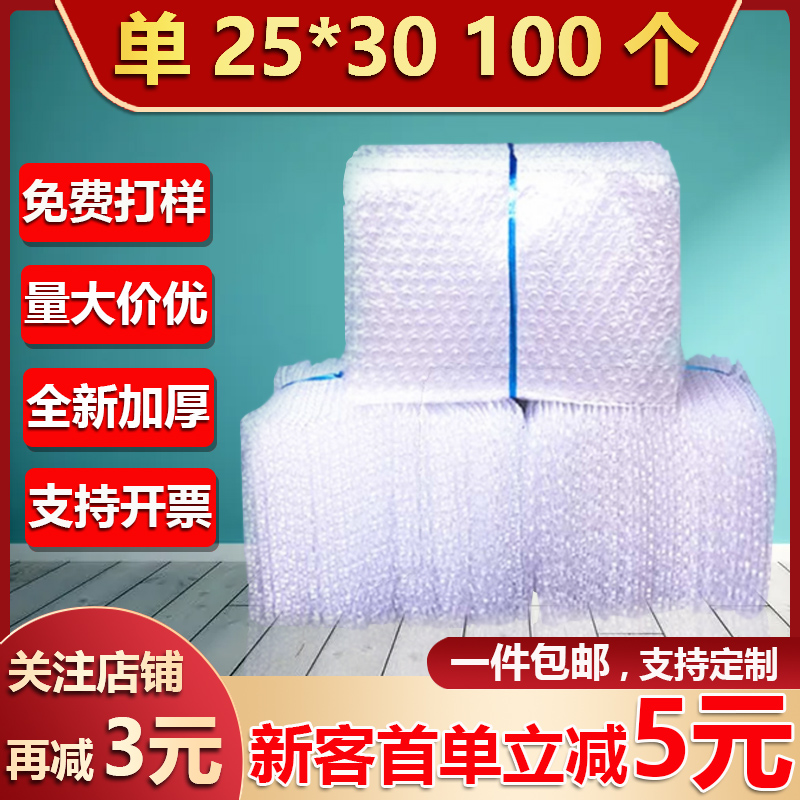 Spot Bubble Bag 25 * 30cm100 Thickened Transparent Large Bubble Bag Sub Shockproof Packaging Steam Foam Pad Wholesale