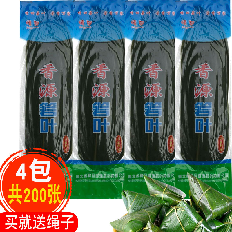 Rice dumplings 4 packs of 200 slices of leaf fresh and large wild raw end of rice dumplings with rice dumplings leaves of rice dumplings
