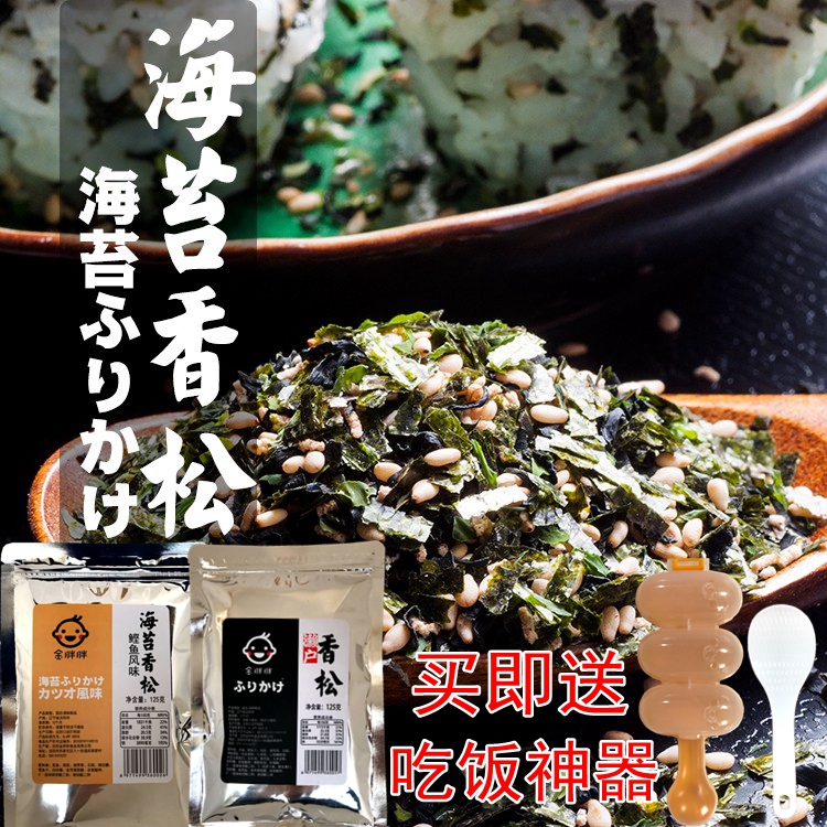 Sea Tunic Pine Sesame Sea Tunic Crushed Mixed Meal Day Style Ready-to-eat Roast Purple Vegetable sushi Sushi Rice Food Ingredients