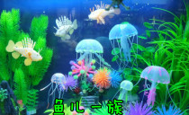Fish tank simulation jellyfish aquarium landscaping decoration package coral water grass floating fluorescent fake jellyfish size
