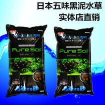 Japan five taste GEX water purification black mud water grass special active bottom bed water mud 800g2kg8kg