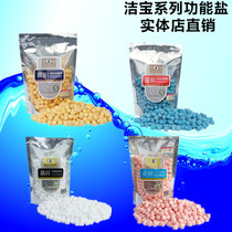 Special sea salt fish tank sterilization and disinfection function ball salt softened water blue pink powder blue powder crystal salt