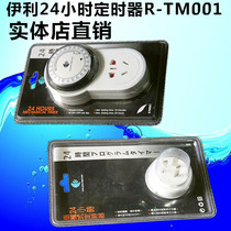 Erie 24 hours mechanical timer R-TM001