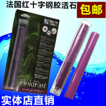 French red French Red Cross steel glue live stone quick-drying soil Coral glue calcium algae color non-toxic environmental protection water clay