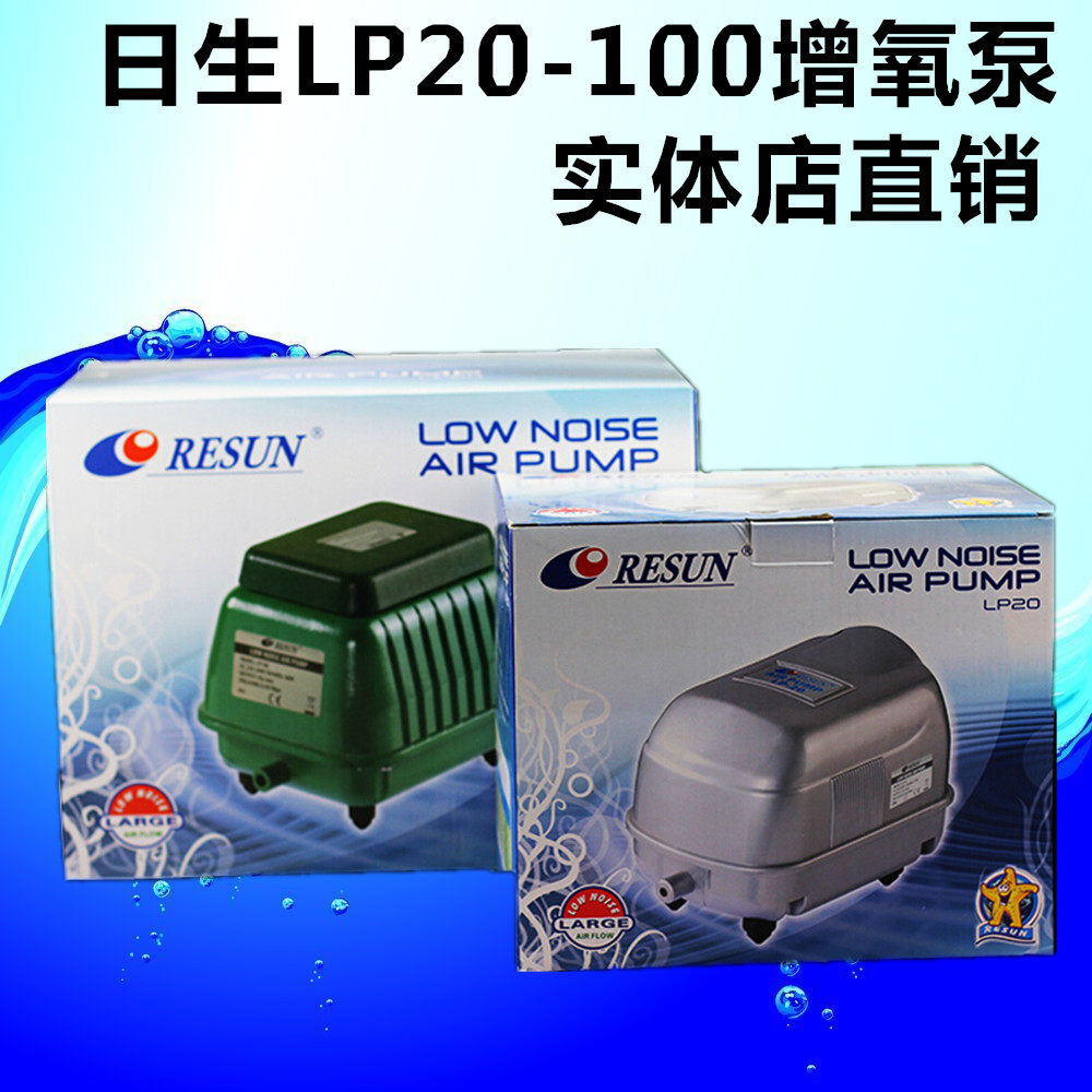 Zhisheng LP Oxygen Pump Large Aquarium Fish Pond Aerobic Machine Fish Pond Mute Atmospheric Volume Oxygenation Pump Selling Fish Air Pump