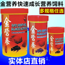 Golden nutrition rapid growth nutritional balance ornamental fish tropical fish bred into small grains