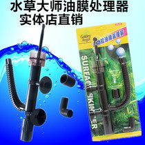 shui cao master’s mark multi-functional film processor