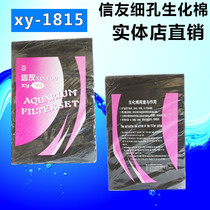 Xinyou biochemical filter cotton increased value pack 89*29 5 * 2cm pore biochemical Cotton