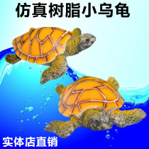 Simulation turtle resin turtle fish tank aquarium landscaping decoration marine theme decoration turtle