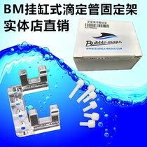 BM hanging cylinder burette fixing frame