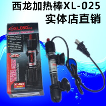 Xilong heating rod heating rod XL-025 25W 50W ultra short mini glass heating rod