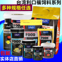 Likoufu blood parrot feed Parrot fish Color fish food Fortune fish Red Tropical fish Goldfish feed fish food