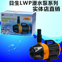 Sun born LWP pump submersible pump rockery fish pond large flow high head pump submersible pump circulating pump