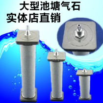 Bubble stone water Family gas column large pond gas Stone