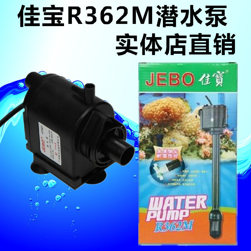 The diving submersible of the Jiabao R362M (AP362) 