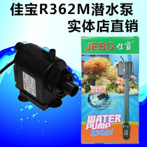 Jiabao R362M(AP362) submersible pump