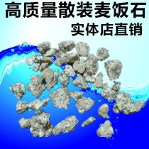 High quality bulk medical Stone biochemical sand 1kg