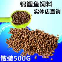 Koi fish feed goldfish feed ornamental fish feed fish food fish food 500g fortune fish feed