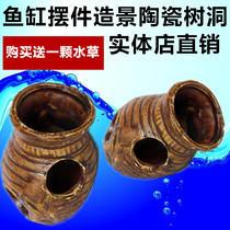 Ceramic tree cave fish tank ornaments aquarium landscaping shelter shrimp cans spawning cans aquarium fish and shrimp special-shaped house