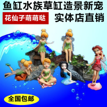 Fish tank landscaping aquarium fish tank landscaping new favorite 6 flower fairy fish tank ornaments