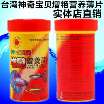 Taiwan Pokémon to increase nutrition flakes