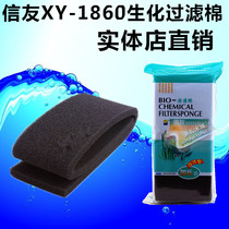 Aquarium supplies new Xinyou XY-1860 biochemical filter cotton black filter cotton 100*15*2