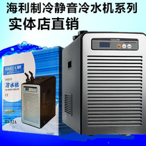 Haley chiller HS series HS28A 52A 66A 90A HC Series seawater water cooling temperature control