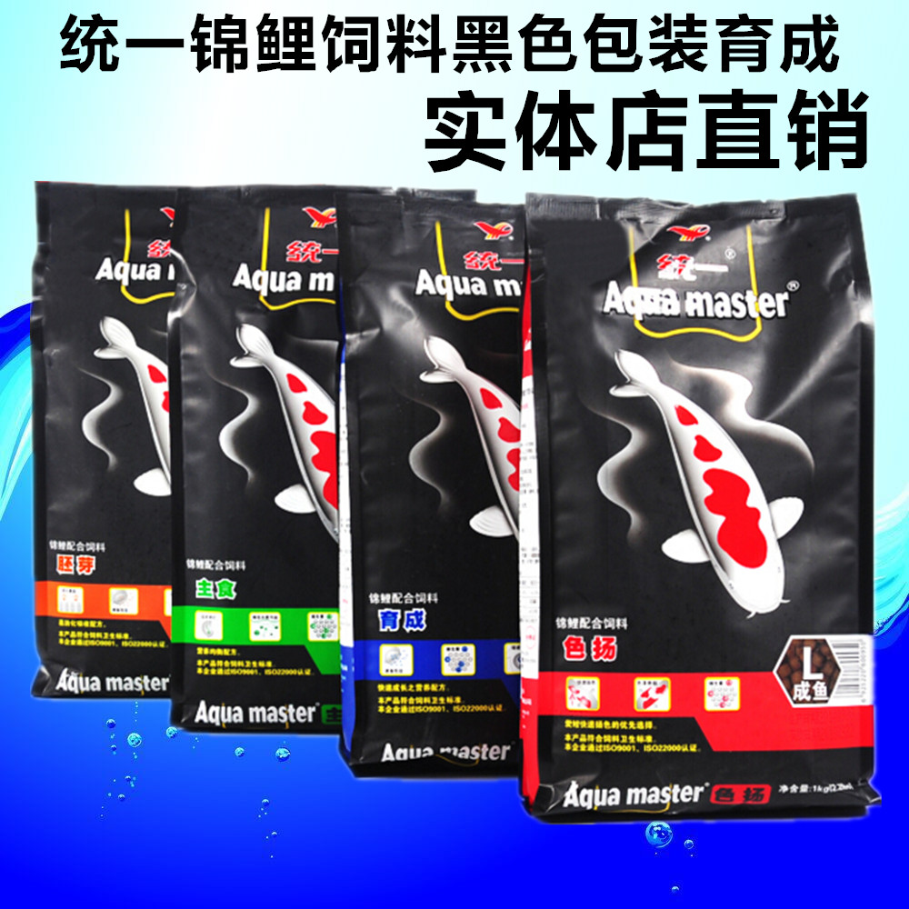 Unified brocade carp feed Aqua master professional grade black packaging Yukon 10 kg