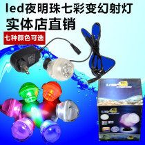 Upgrade ball led night Pearl colorful change spotlight amphibious fish tank water diving light 1W second kill
