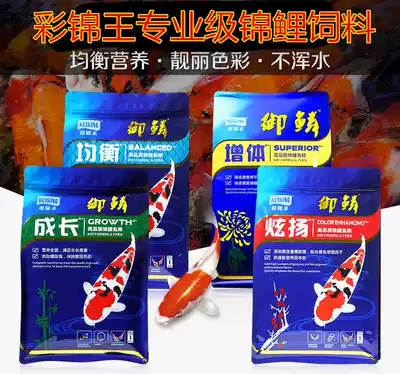 Colored King Koi feed scale increased body fish food fish feed royal color fish food fish food koi feed goldfish feed fish food