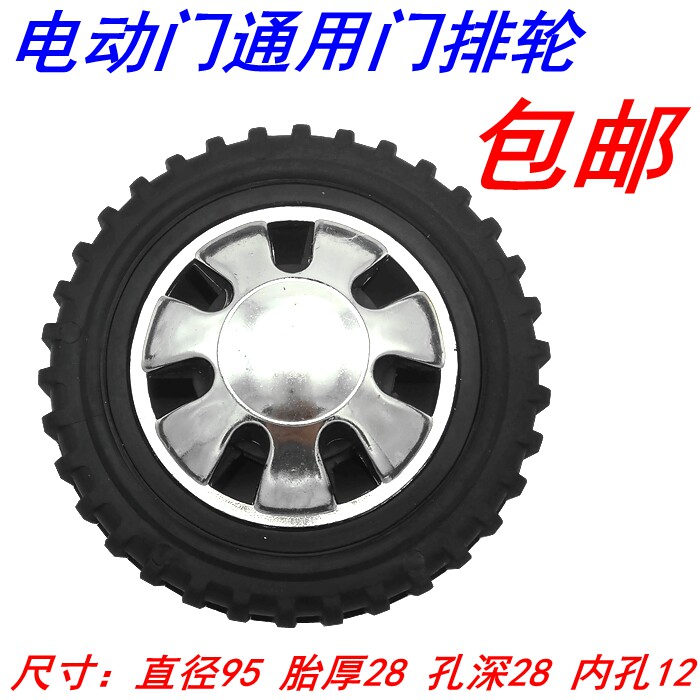 Electric retractable door cast aluminum head wheel Head wheel Head wheel Telescopic door head wheel Electric door wheel Active wheel
