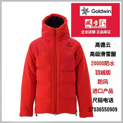 GOLDWIN high-end ski suit outdoor windproof and waterproof clothes