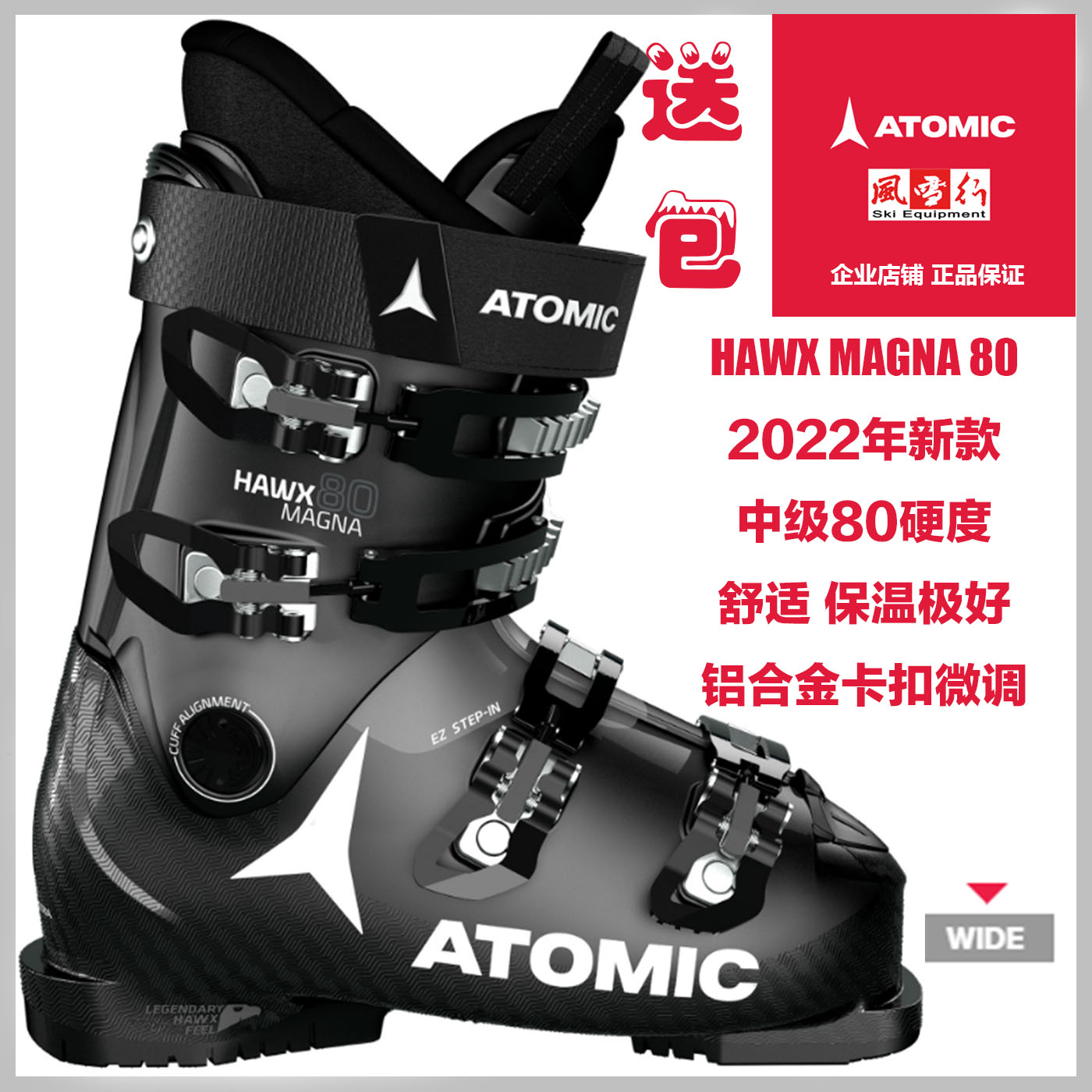 ATOMIC ski shoes Atomic 22 new ski shoes intermediate comfort HAWX MAGNA80 hardness