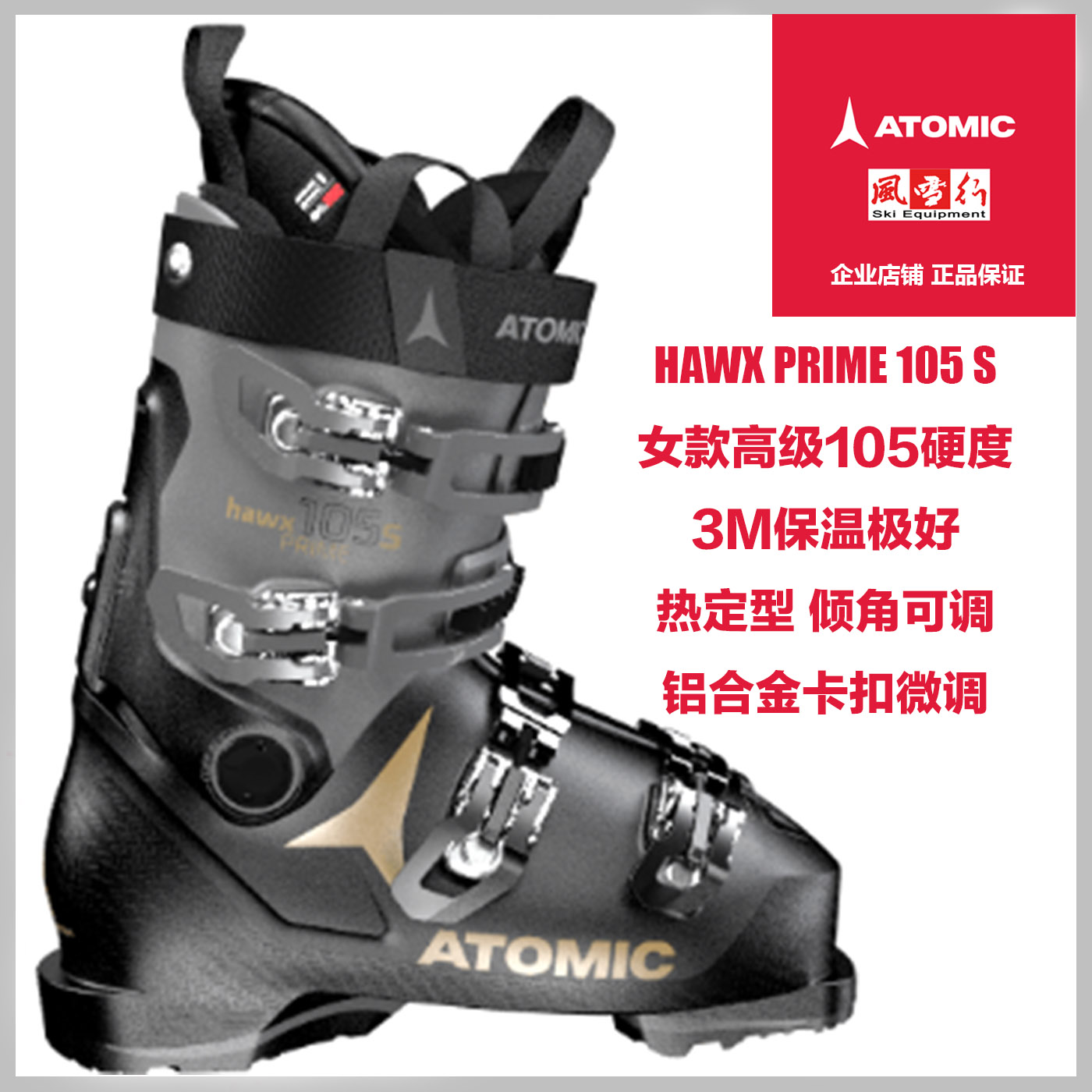 ATOMIC Atrust Mike Ski Shoes HAWX PRIME 105S Senior ladies Insulated Ski Snowshoe