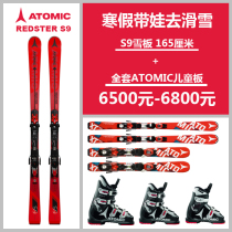 ATOMIC Atomik new civilian competitive small slalom snowboard S9 with X12 retainer to send a good gift
