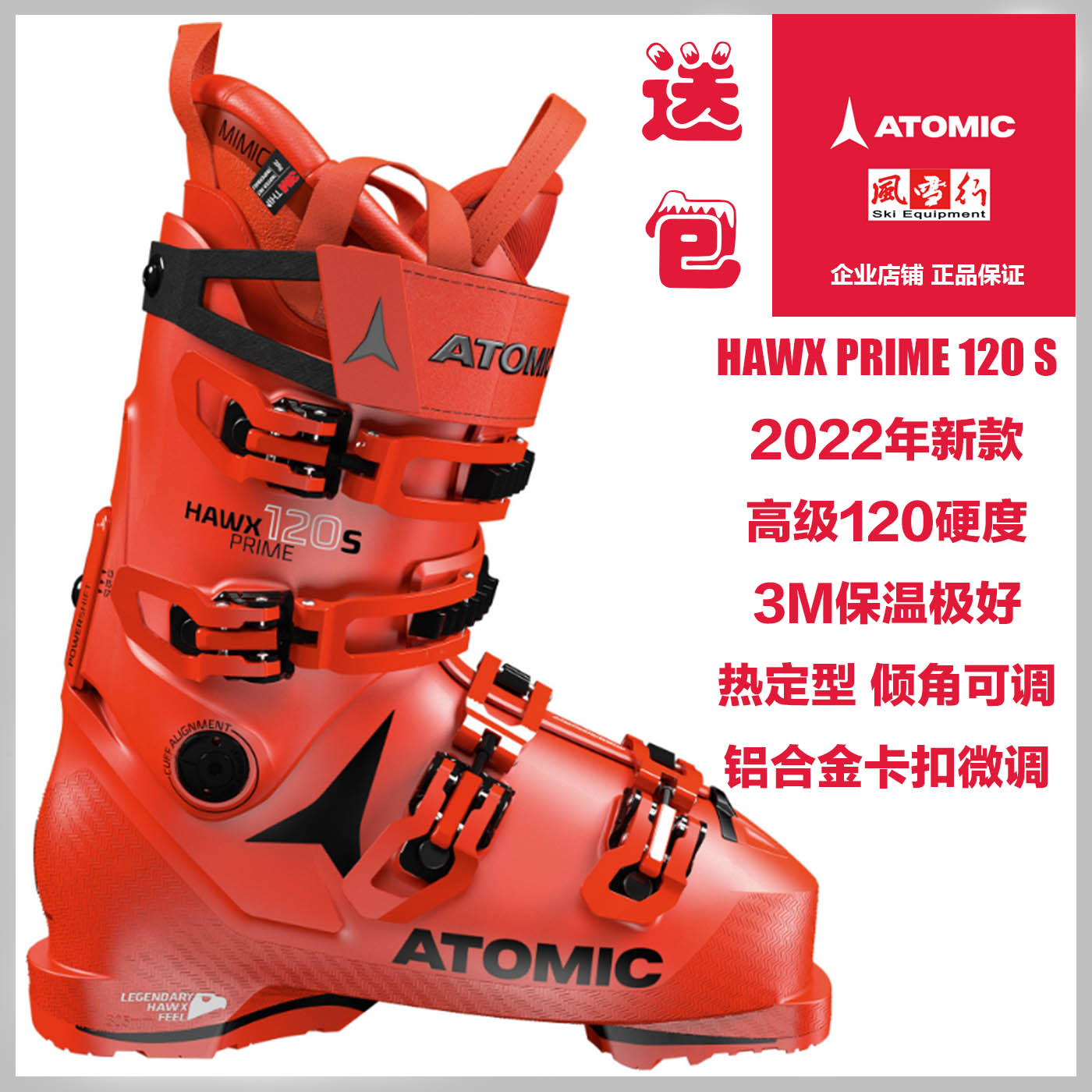 22ATOMIC Atomick snowshoes double snowshoes new medium last HAWXPRIME 120S hardness